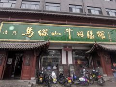 -清真马杰山牛肉汤馆