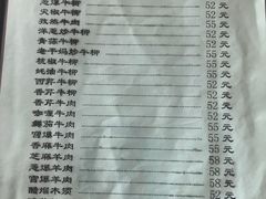 菜单-友谊餐馆(永安路店)