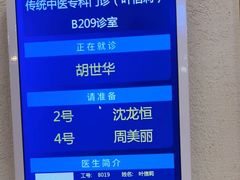 -上海广德中医门诊部