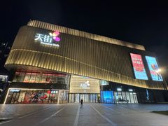 -洋洋中餐馆·SINCE 1997(龙湖星湖天街店)