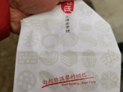 -哈氏·上海哈尔滨食品厂(五角场万达广场店)