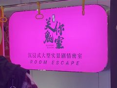 -关你鬼室大型密室逃脱(佛山创意园店)
