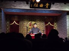 -青曲社相声(易俗街区店)
