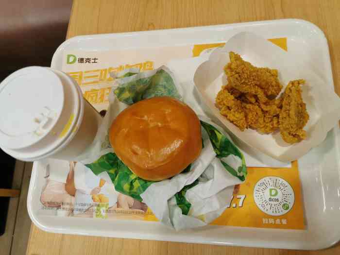 德克士(崂山北村店)-"德克士在青岛的店面也太少了吧?也不知是.