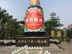 -厨邦酱油文化博览馆