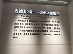 -大连市规划展示中心