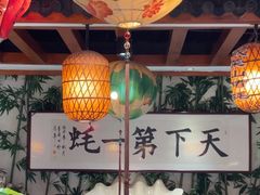 -蠔友汇(皇姑店)