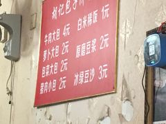 -胡记包子