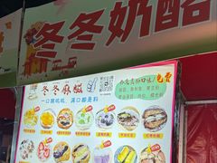 -沙洲路步行街(长安南路店)