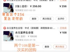 -永元堂养生会馆(祈福店)