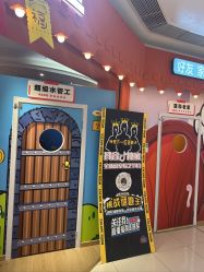 -斯坦熊亲子密室(富力广场店)
