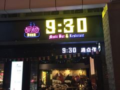 -G5 MAXLAND酒吧
