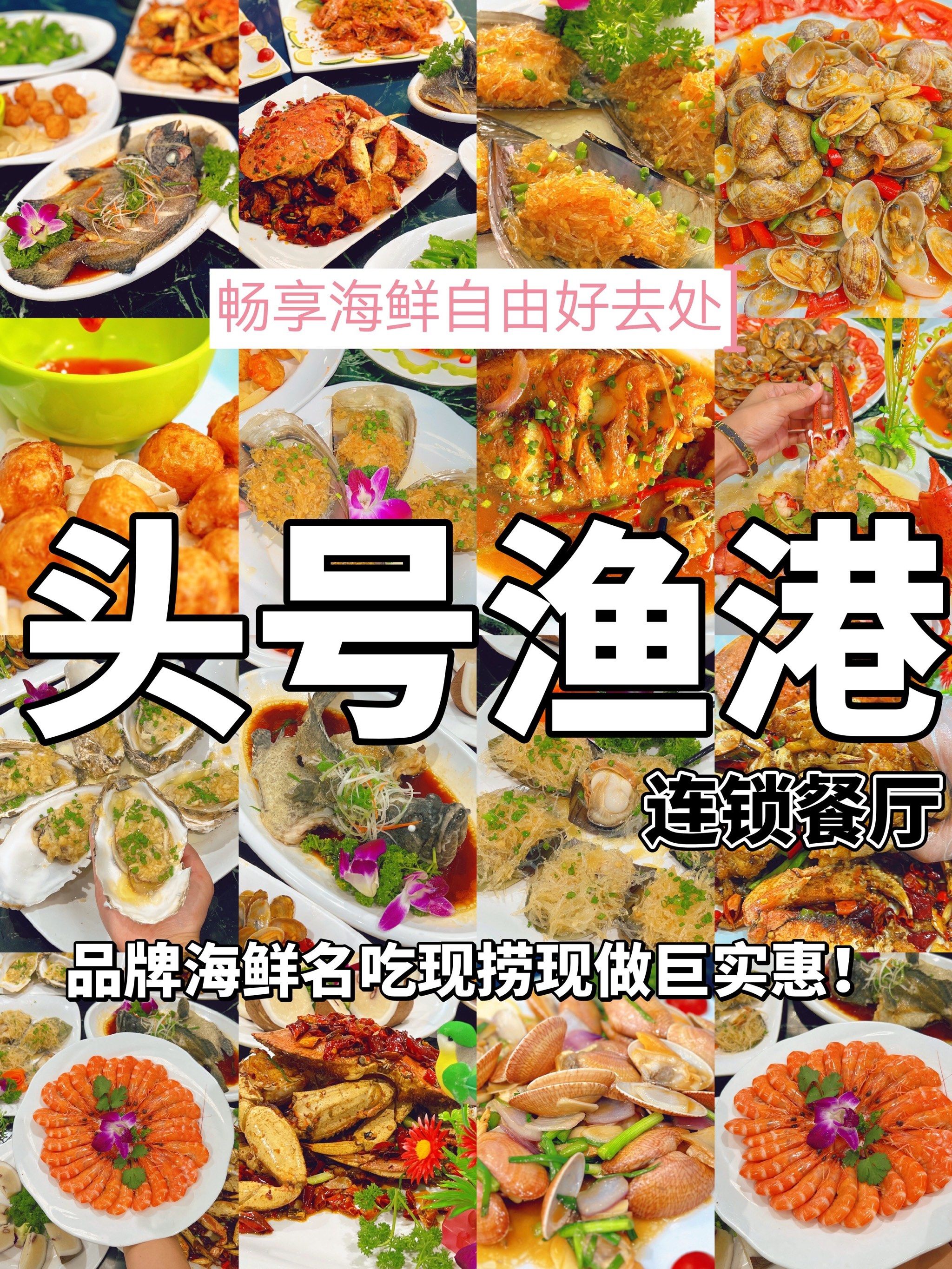 三亚本地人超爱平价海鲜店 头号渔港海鲜餐厅7515