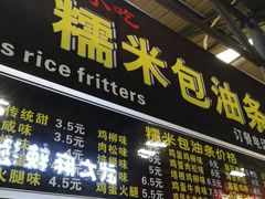 门面-糯米包油条(武汉大学店)