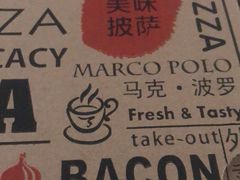 -阿顾西餐·牛排披萨(北戴河店)