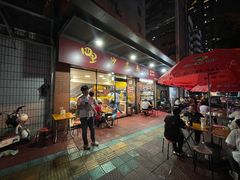 -四里沙茶面(七星西路分店)