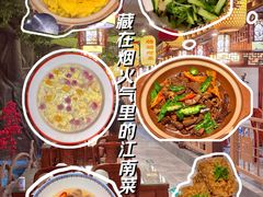 -鼎晟江南·融合江南宴(固戍店)