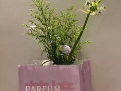 -PARFUM FLORAL花境法餐(南京首店)