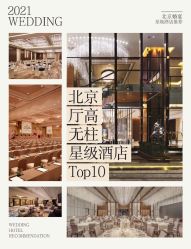 -Sunny喜铺婚礼定制·求婚策划