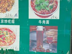 -老磁器口豆汁店(天坛店)