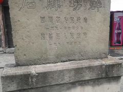 -南关石牌坊古镇