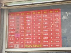 -松盛糕团店(红旗桥店)