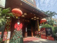 -滋粥楼·顺德菜(番禺广场总店)