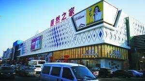 -居然之家(两江国际MALL店)