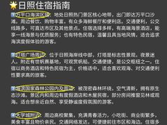 -日照灯塔风景区