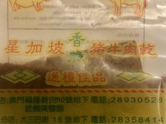 -大三巴饼家(大三巴街店)