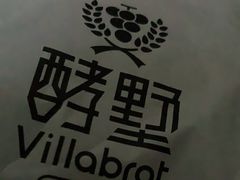 -酵墅·红酒酵母面包(羲和广场店)