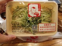 -新川面馆(新街口起源店)