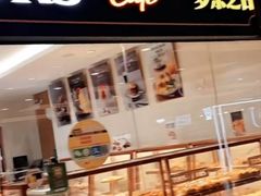 -多乐之日(和平伊势丹店)