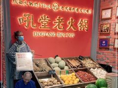 -吼堂老火锅(武汉 天地壹方南馆店)
