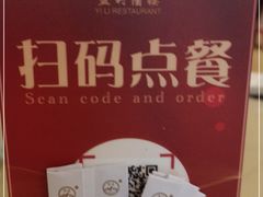 -益利大酒楼(井岸店)