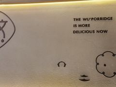 -吴家·非遗淮扬小馆(镇江万达广场店)