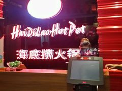 -海底捞火锅(上元大街店)