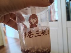 -三姐酒酿(老门东店)