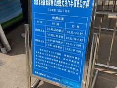 -日照海滨国家森林公园