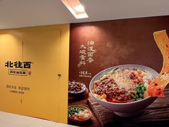 -银座mall(东直门店)