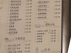 菜单-东园小馆·早茶·淮扬小炒(印象汇店)