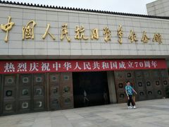 -中国人民抗日战争纪念馆