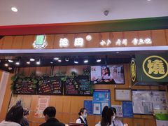-池田寿司·新鲜现做(昌平悦荟店)