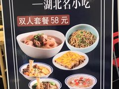 菜单-文叔·湖北名小吃·小龙虾(华强北店)