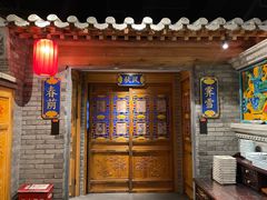 门面-北平楼·烤鸭·北京菜(牡丹园店)