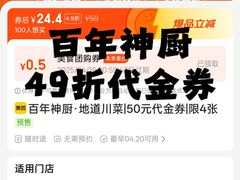 -百年神厨·地道川菜(清江西路店)