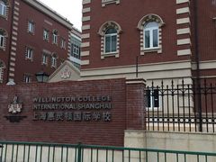 -上海惠灵顿外籍人员子女学校