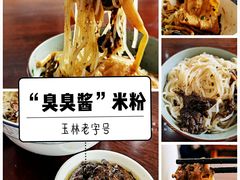 -子潇春庞牛腩粉(三大银行店)