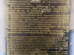 -哈尔滨犹太人活动旧址群(秋林洋行道里分行旧址)