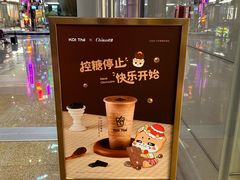 -KOI Thé(虹桥国际机场店)